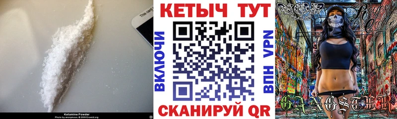 КЕТАМИН ketamine  Купить  Оса 