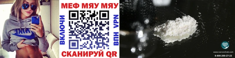 Купить где  Оса  МЕФ мука 